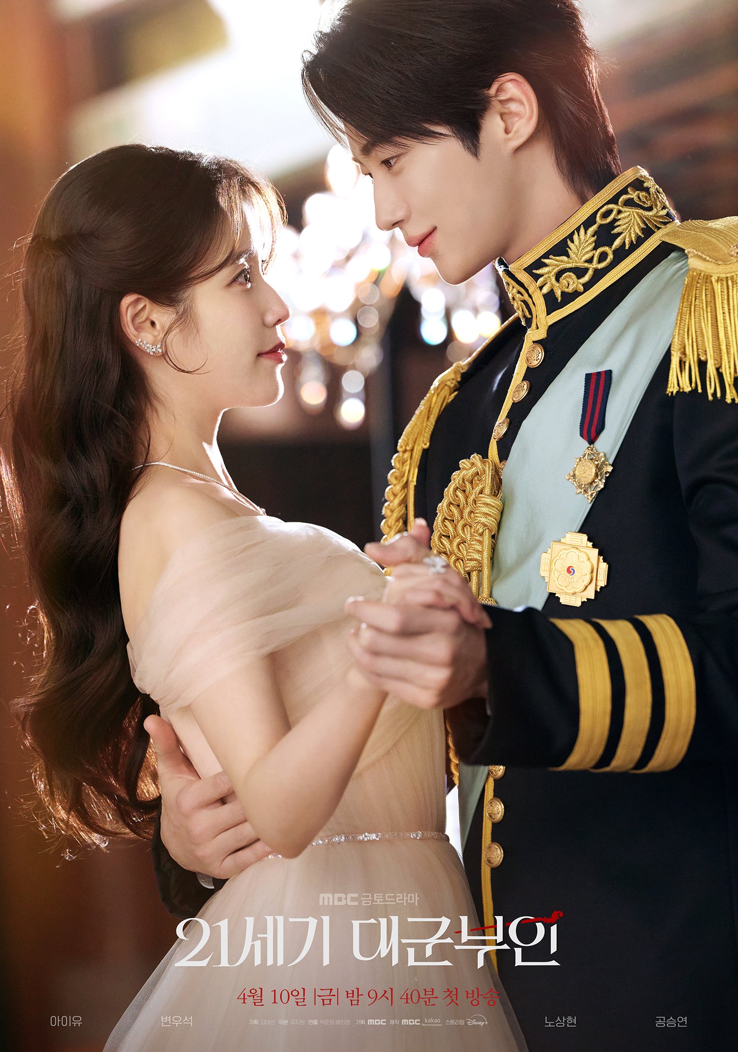 IU and Byeon Woo Seok in 'Perfect Crown'