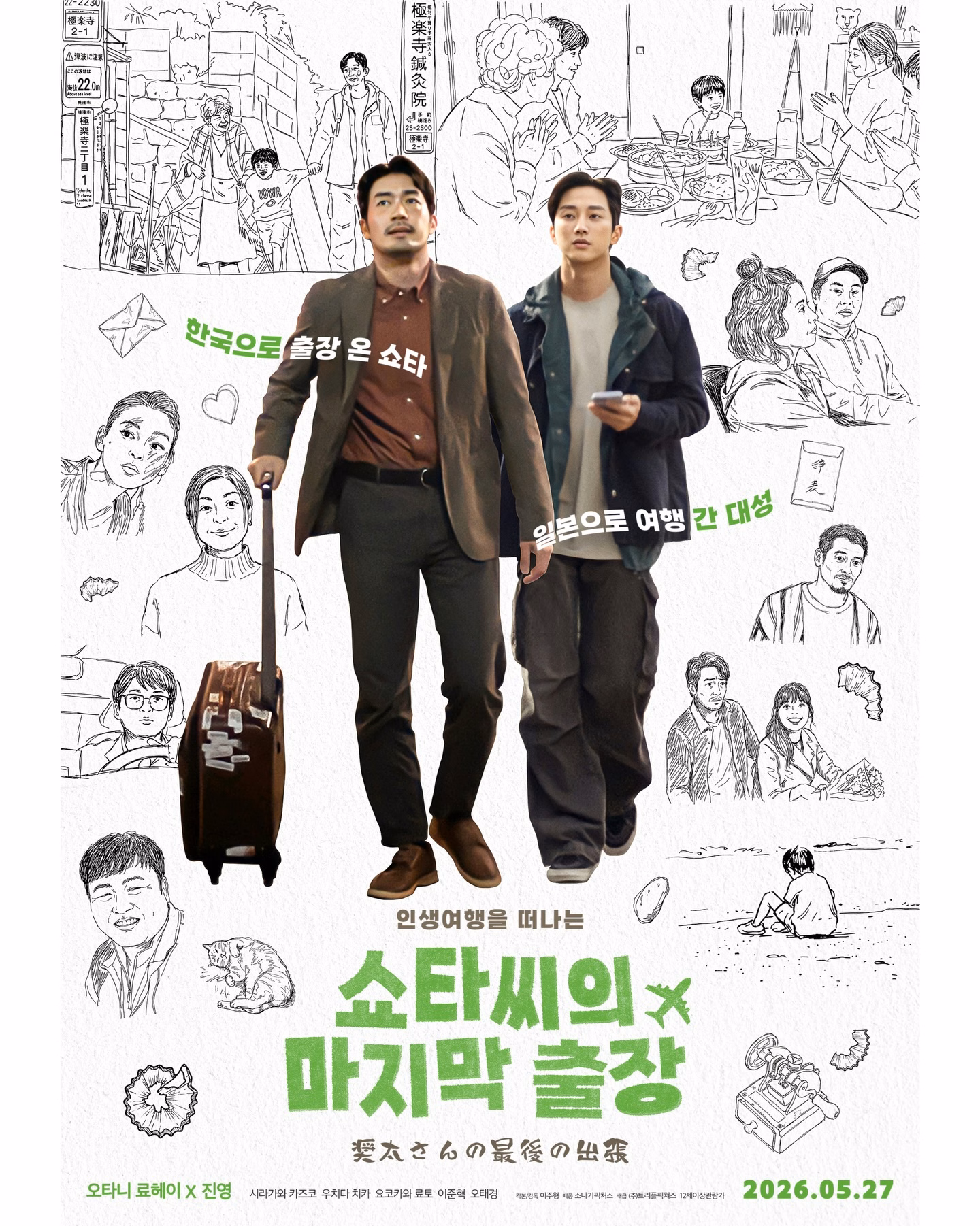 Jin Young in a captivating scene