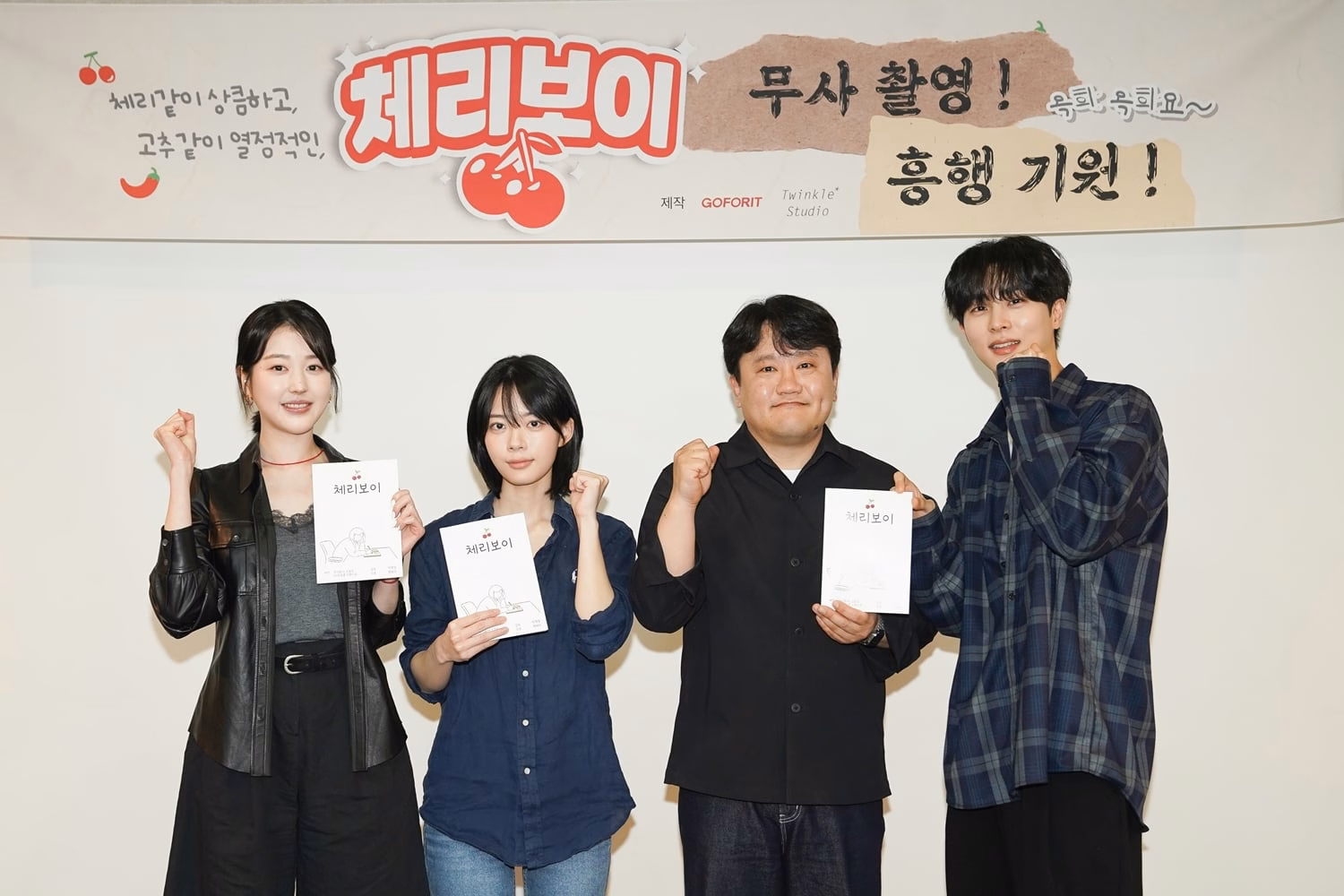 The main cast of Cherry Boy exuding charm and readiness for the new project