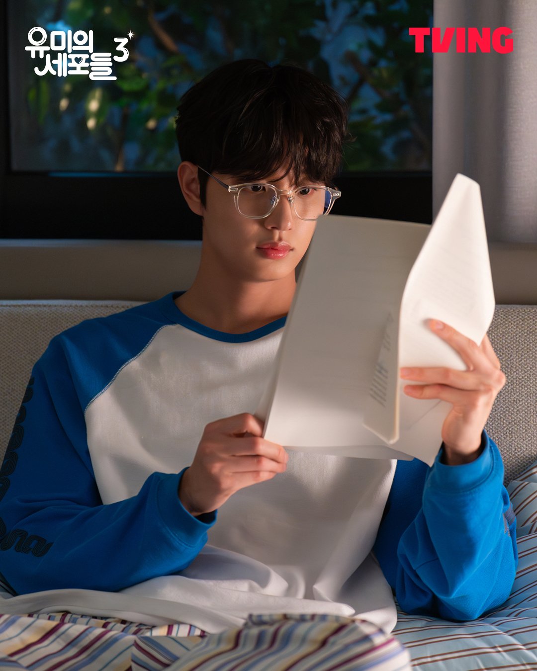 Kim Jae Won in a candid moment