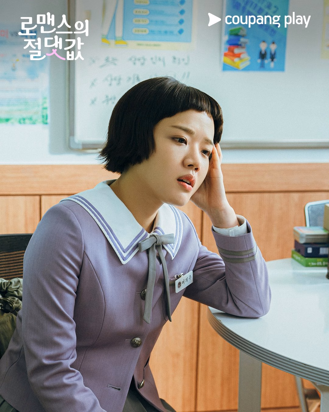 Fictional characters brought to life