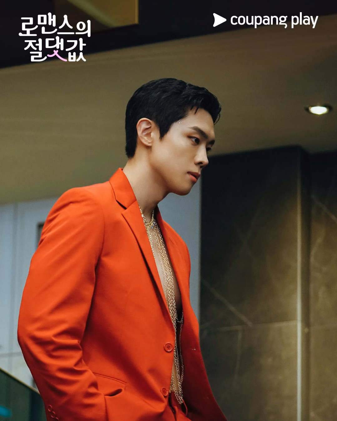 Kim Hyang Gi and Cha Hak Yeon