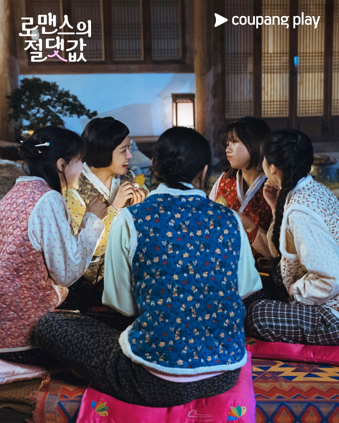 Eui Ju's secret on the brink