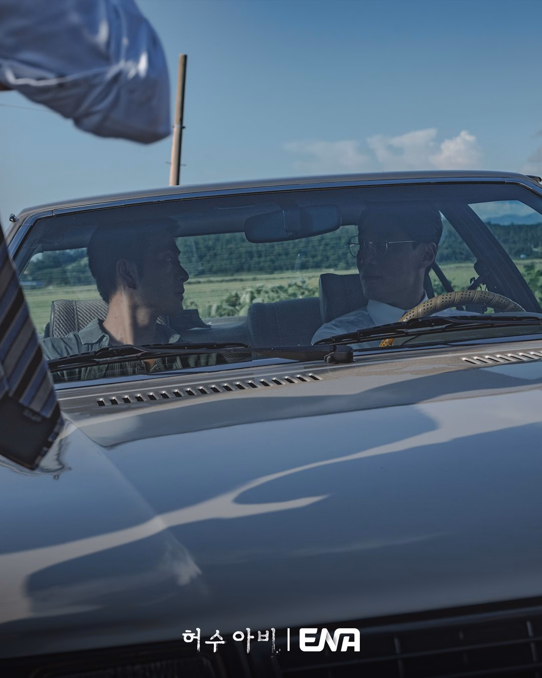 Kang Tae Joo and Cha Si Young's Arrival