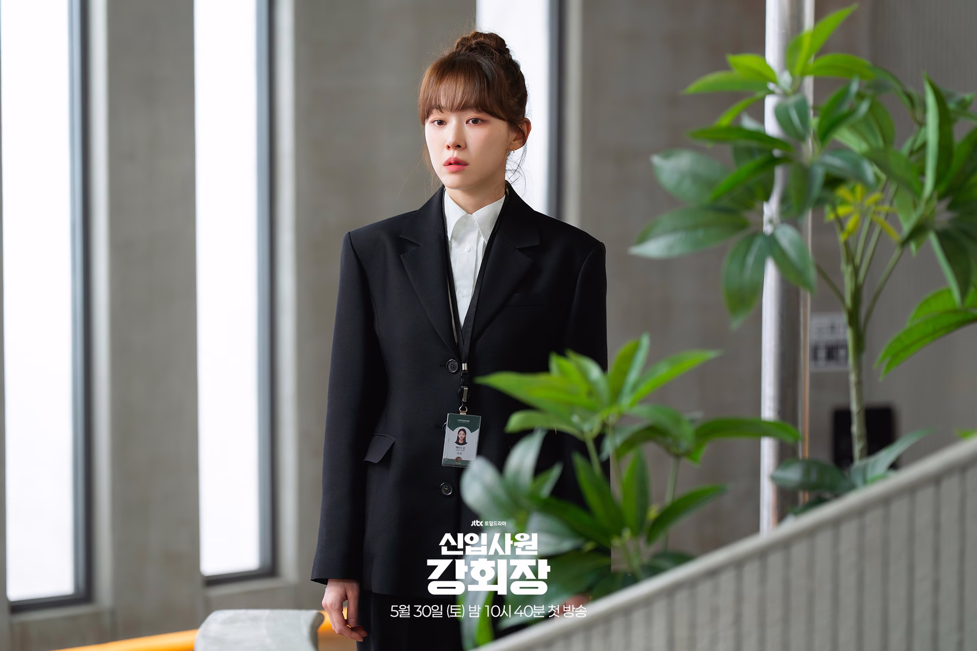 Kang Bang Geul's determined gaze