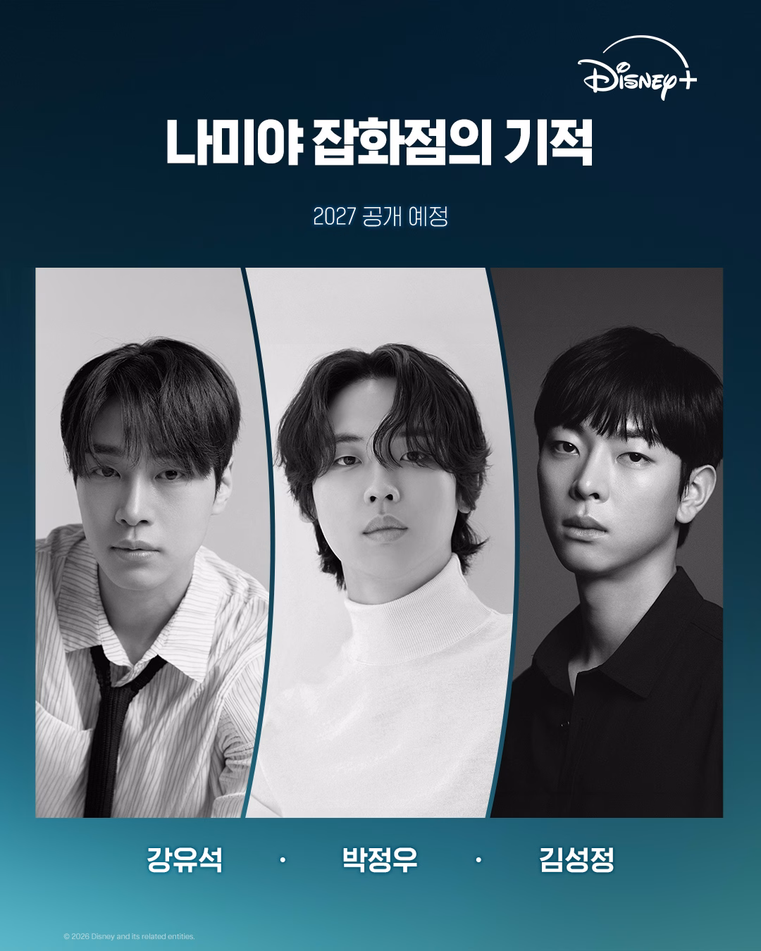 Kim Hye Yoon in her role