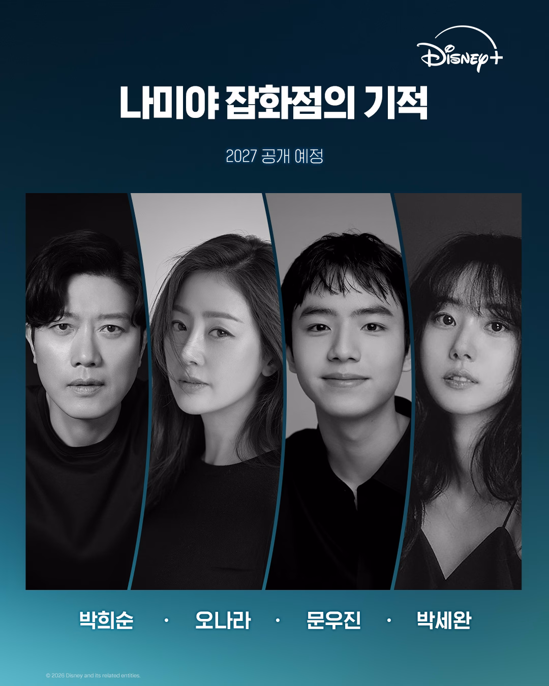 Enriching performances by Lee Chae Min