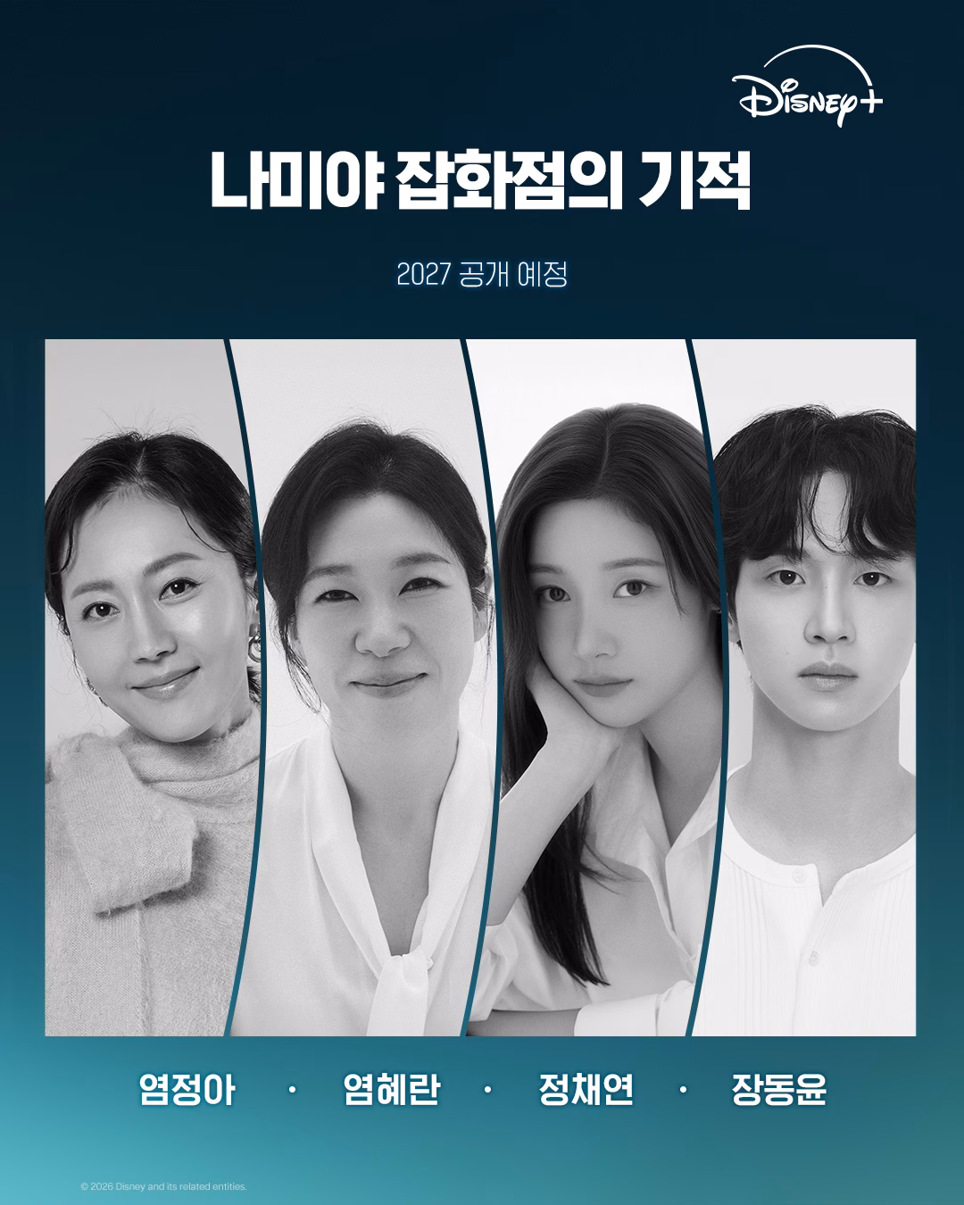 Anticipate a magical journey