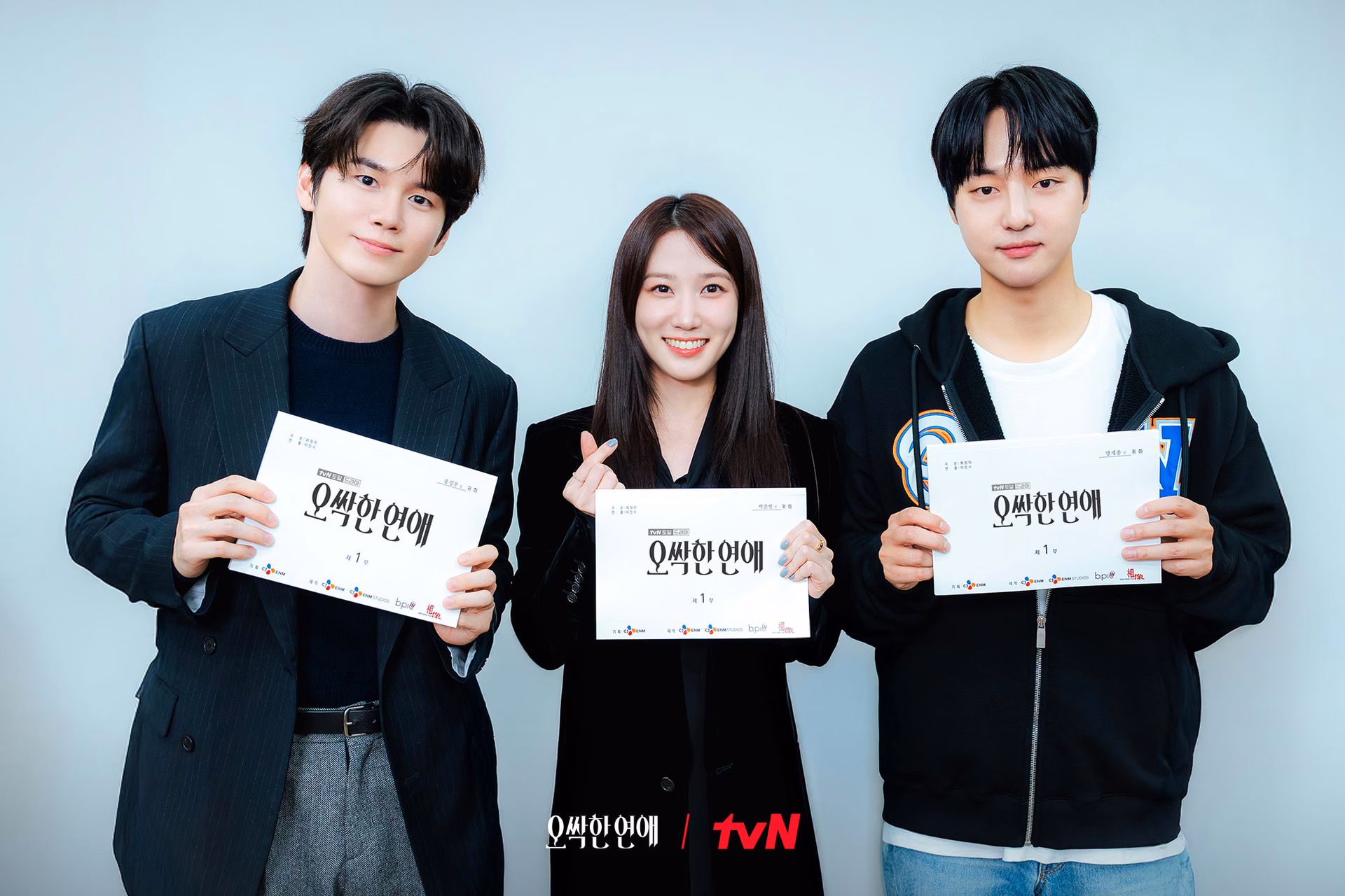 Park Eun Bin and Yang Se Jong at the script reading