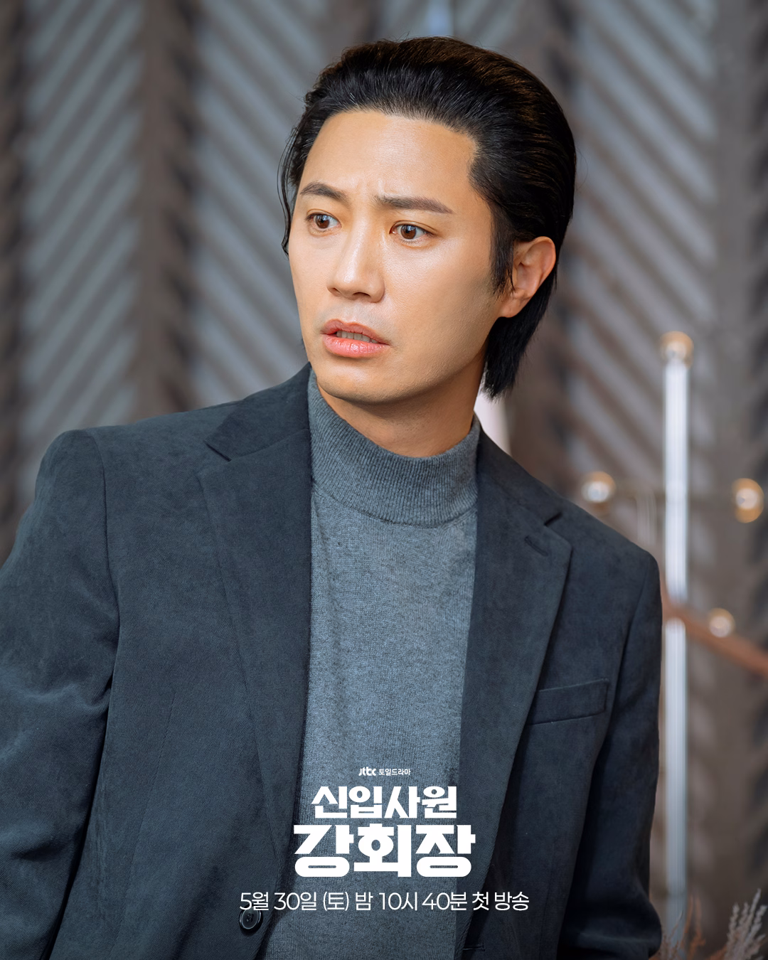 Jin Goo as Kang Jae Sung
