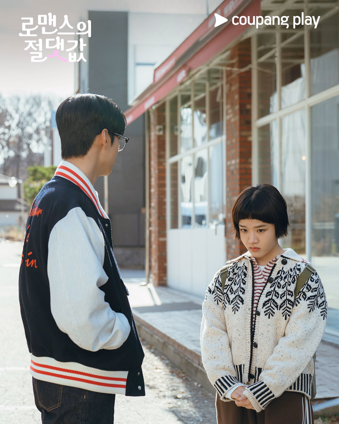 Promotional image of 'Absolute Value of Romance'