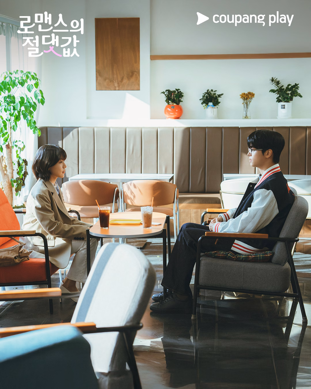 Kim Hyang Gi in 'Absolute Value of Romance'