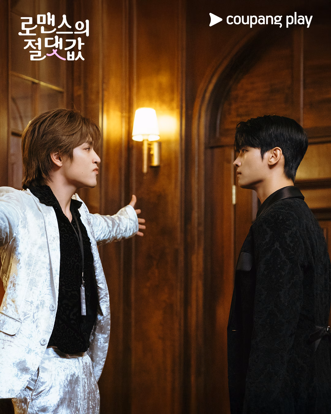 Cha Hak Yeon and Kim Jae Hyun in 'Absolute Value of Romance'