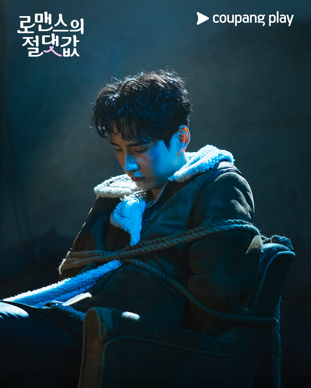 Kim Dong Gyu in 'Absolute Value of Romance'