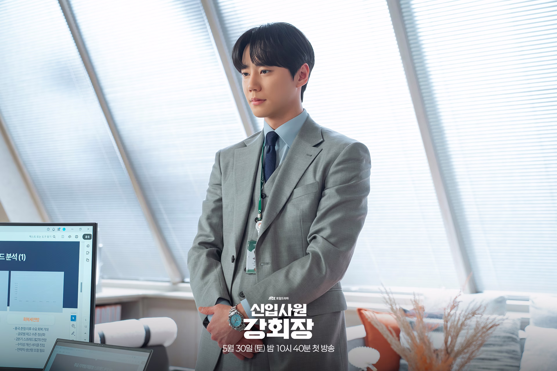 Lee Jun Young in a contemplative pose