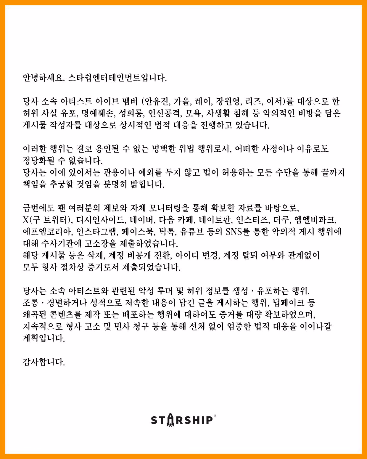 IVE Agency Notice