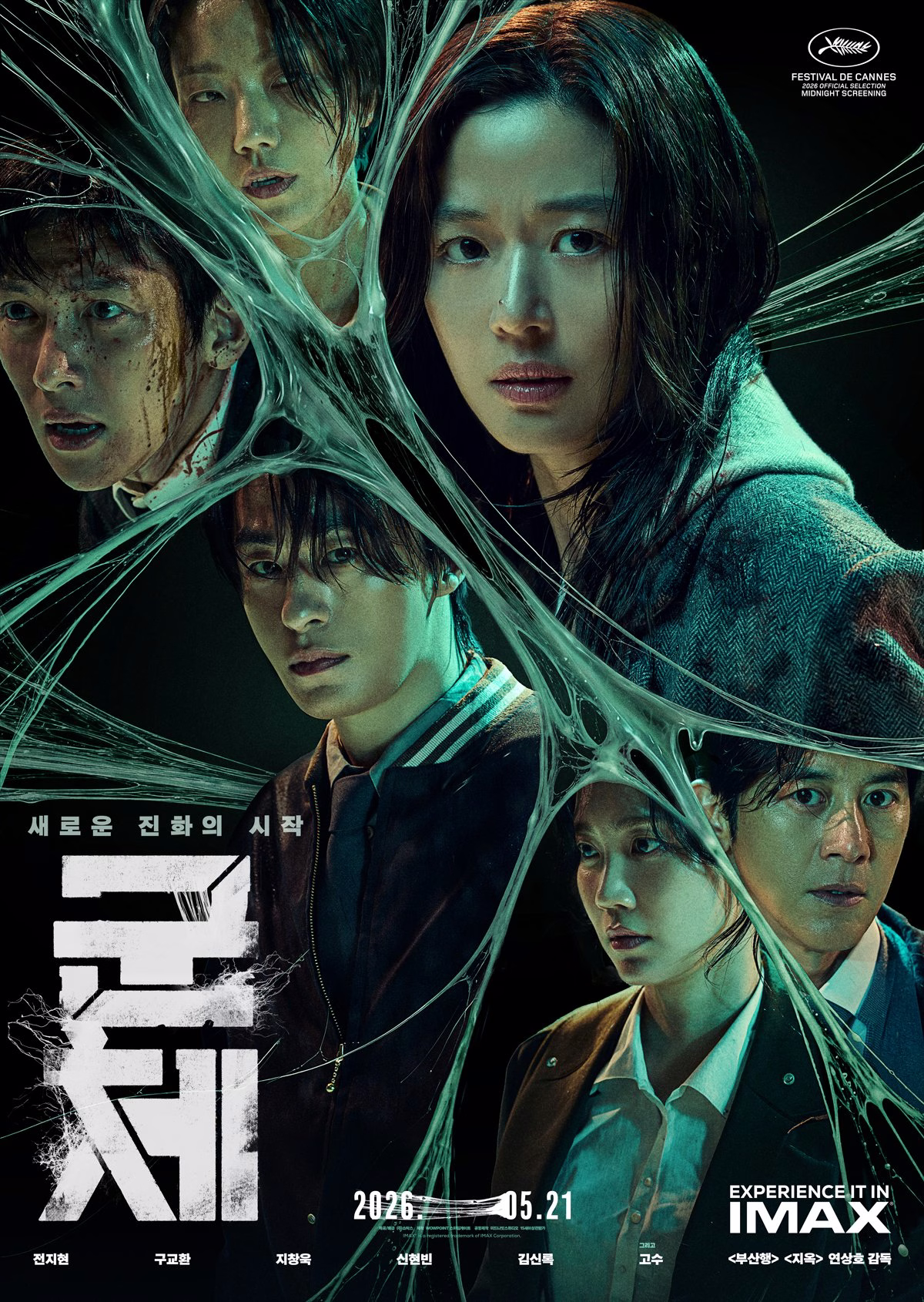 Jun Ji Hyun, Ji Chang Wook, and others in a mysterious poster