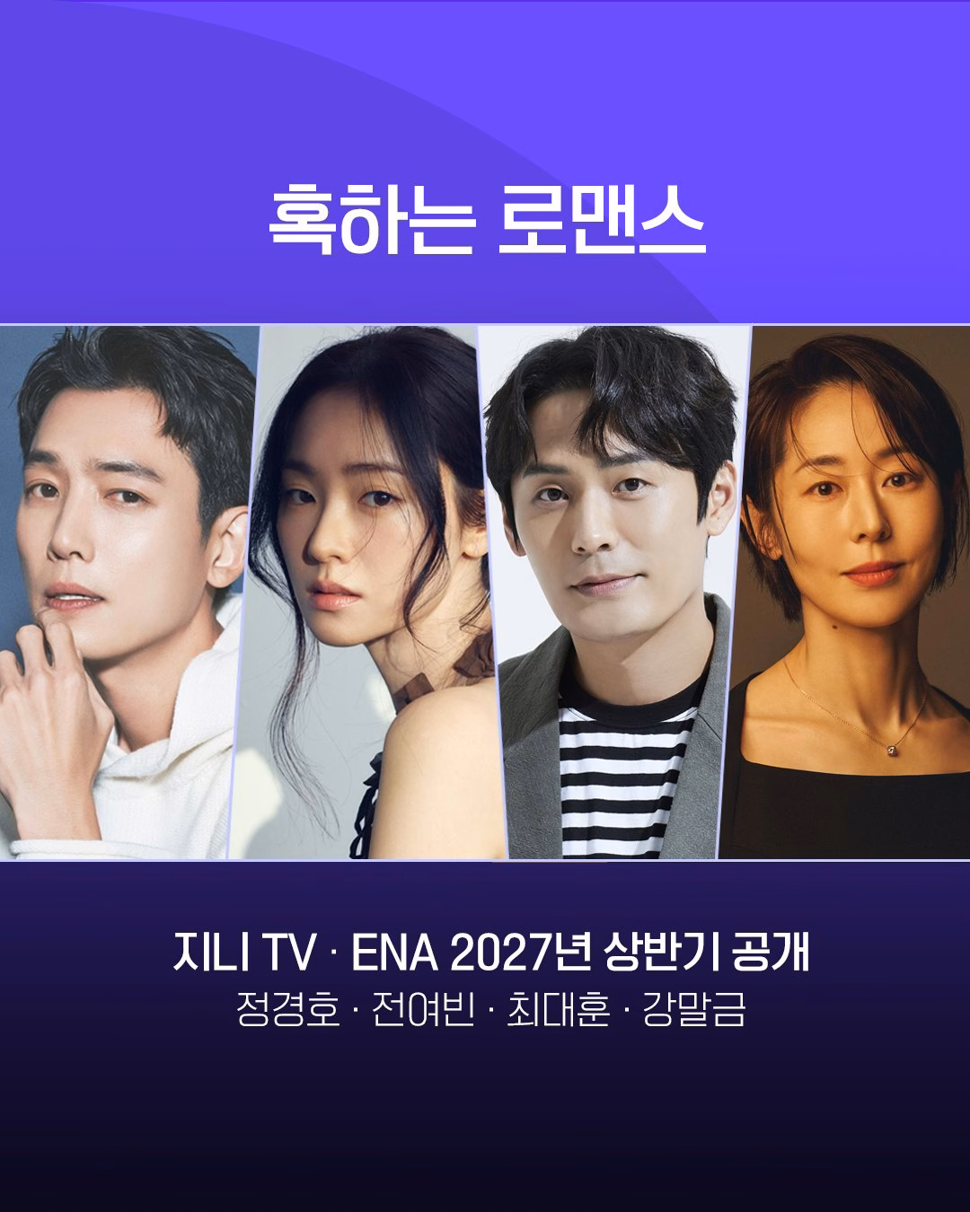 Jung Kyung Ho and Jeon Yeo Been in character