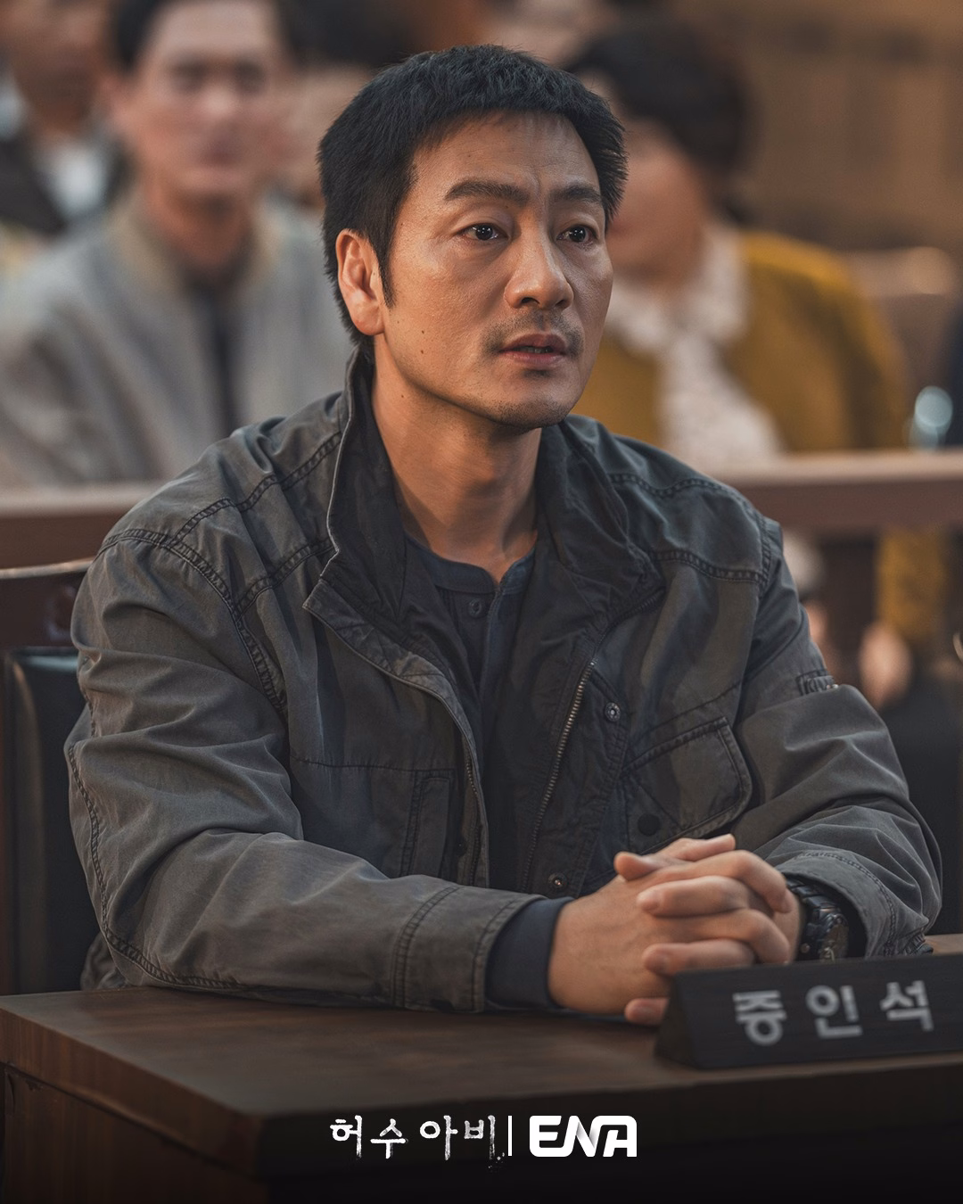 Courtroom drama unfolds