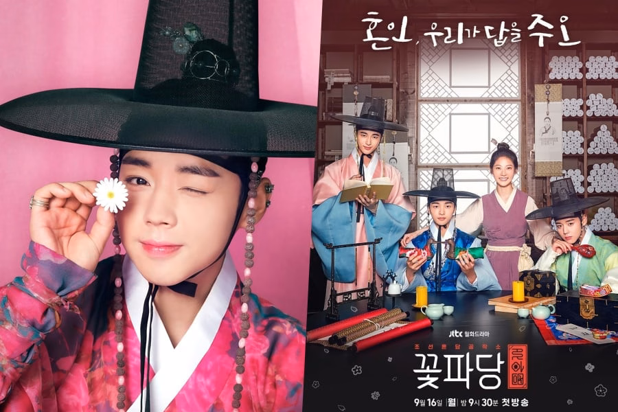 Park Ji Hoon in Flower Crew: Joseon Marriage Agency