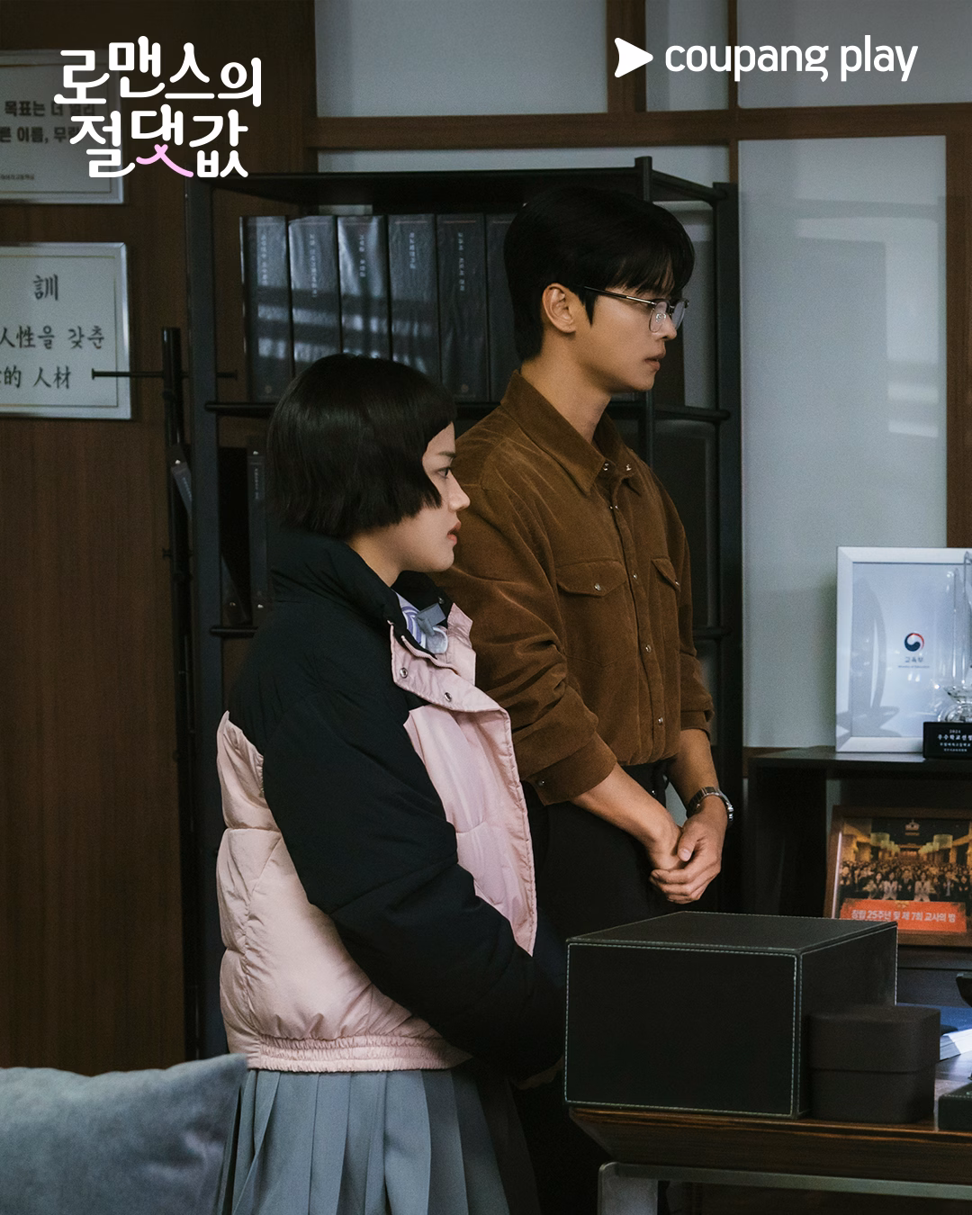 Noh Da Ju and Jung Ki Jeon Dive into the Novel