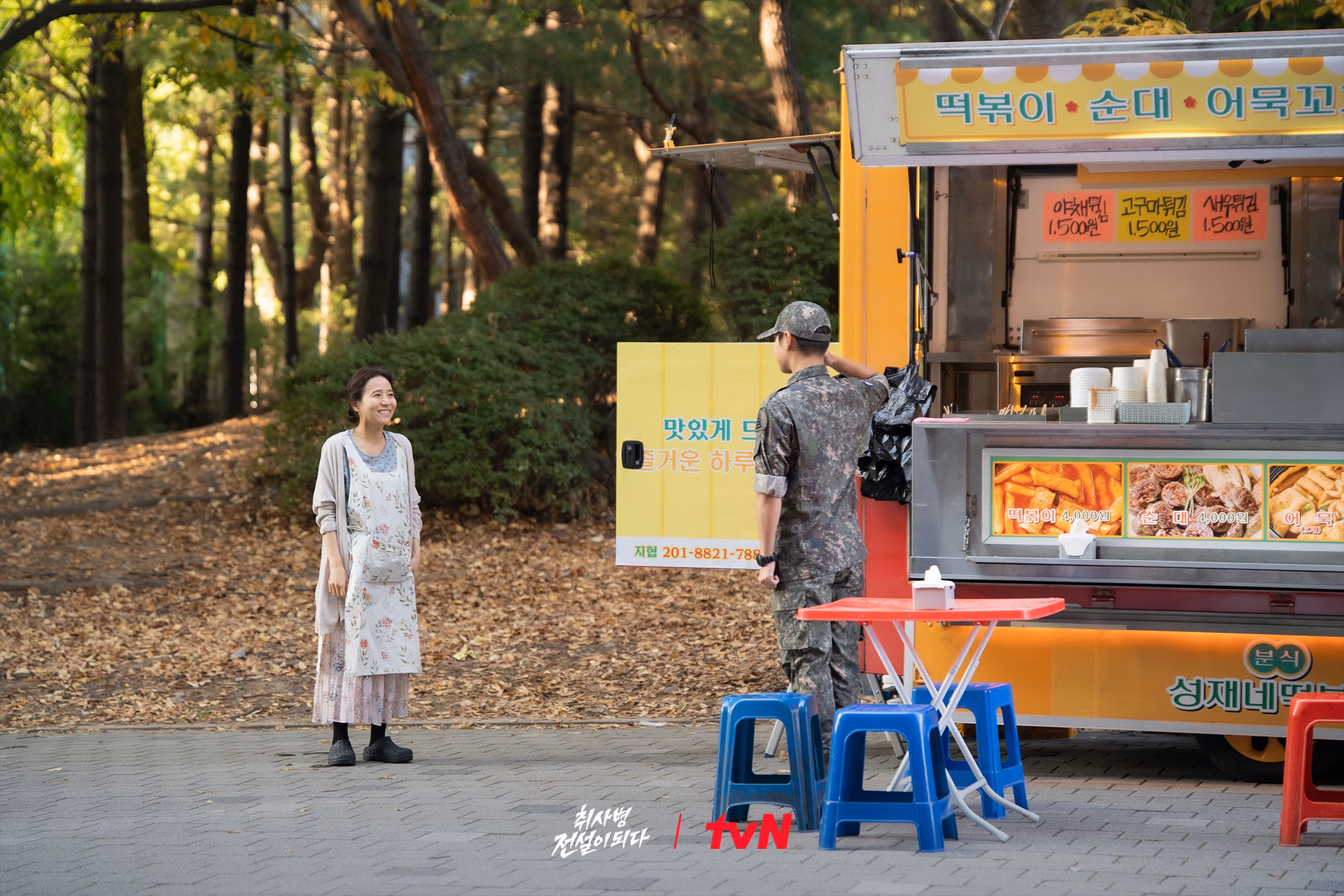 Kang Sung Jae Saluting His Mother