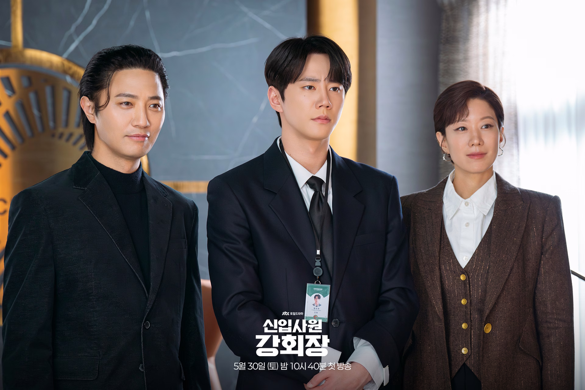 Jeon Hye Jin and Jin Goo discuss a scene