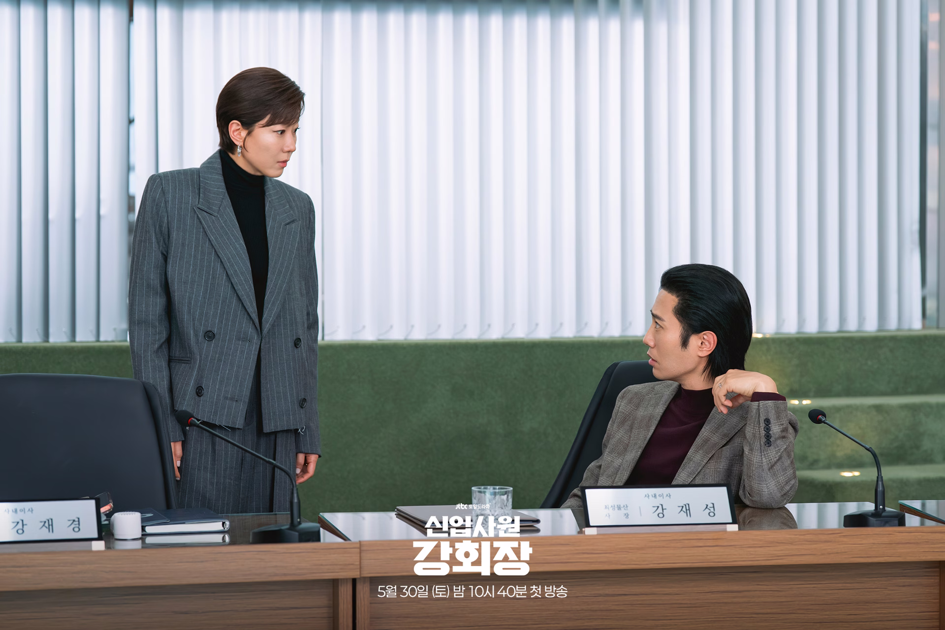 The cast in a dramatic scene from Reborn Rookie