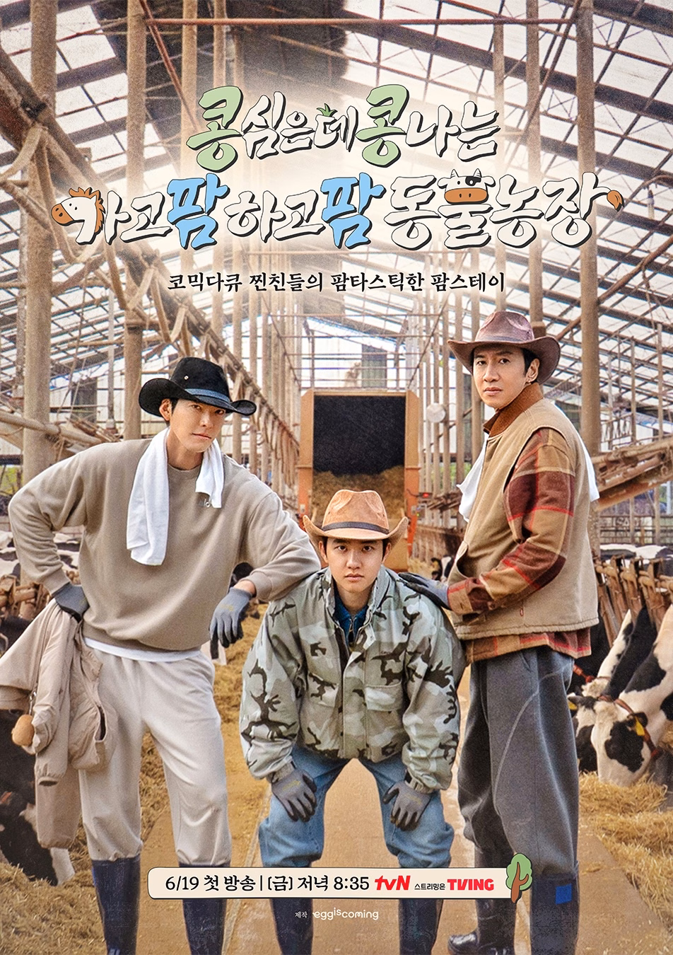 Farm Operation: Go Go Farm poster