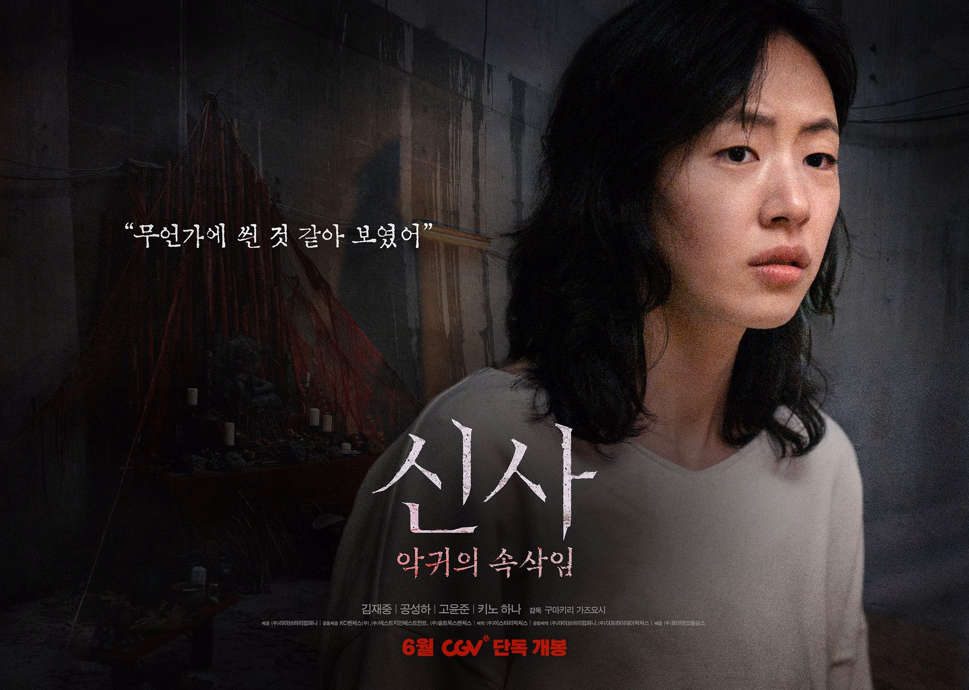 Kong Seong Ha as Yoo Mi