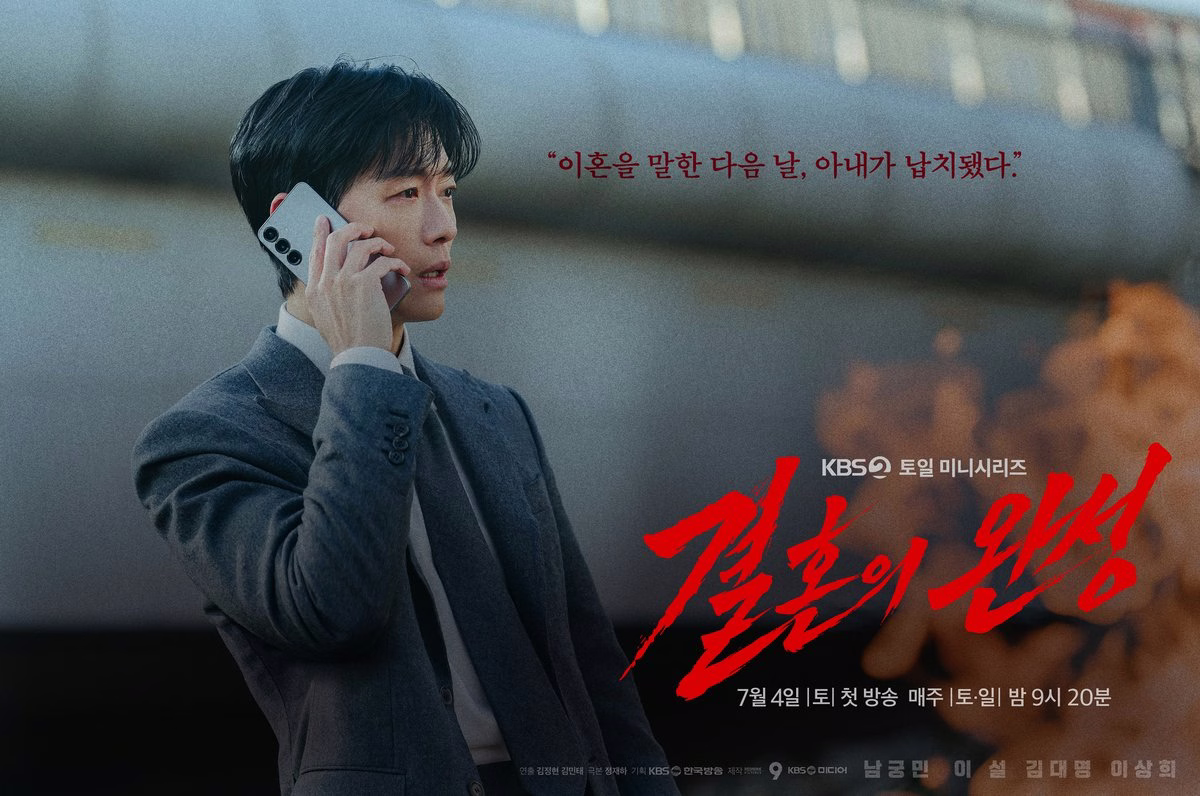 Namkoong Min as Kang Tae Joo
