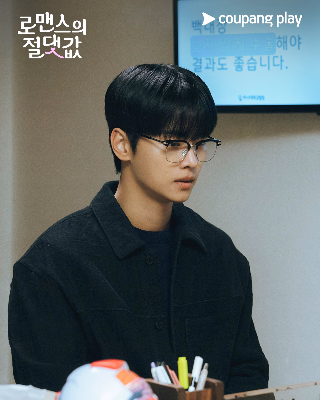 Troubling developments for Ga Woo Soo