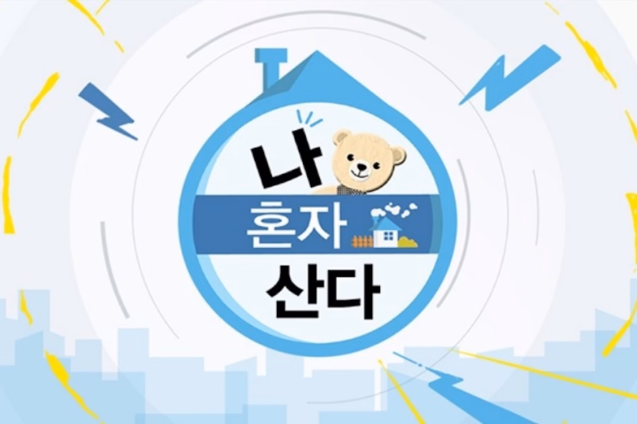 Intimate looks in I Live Alone