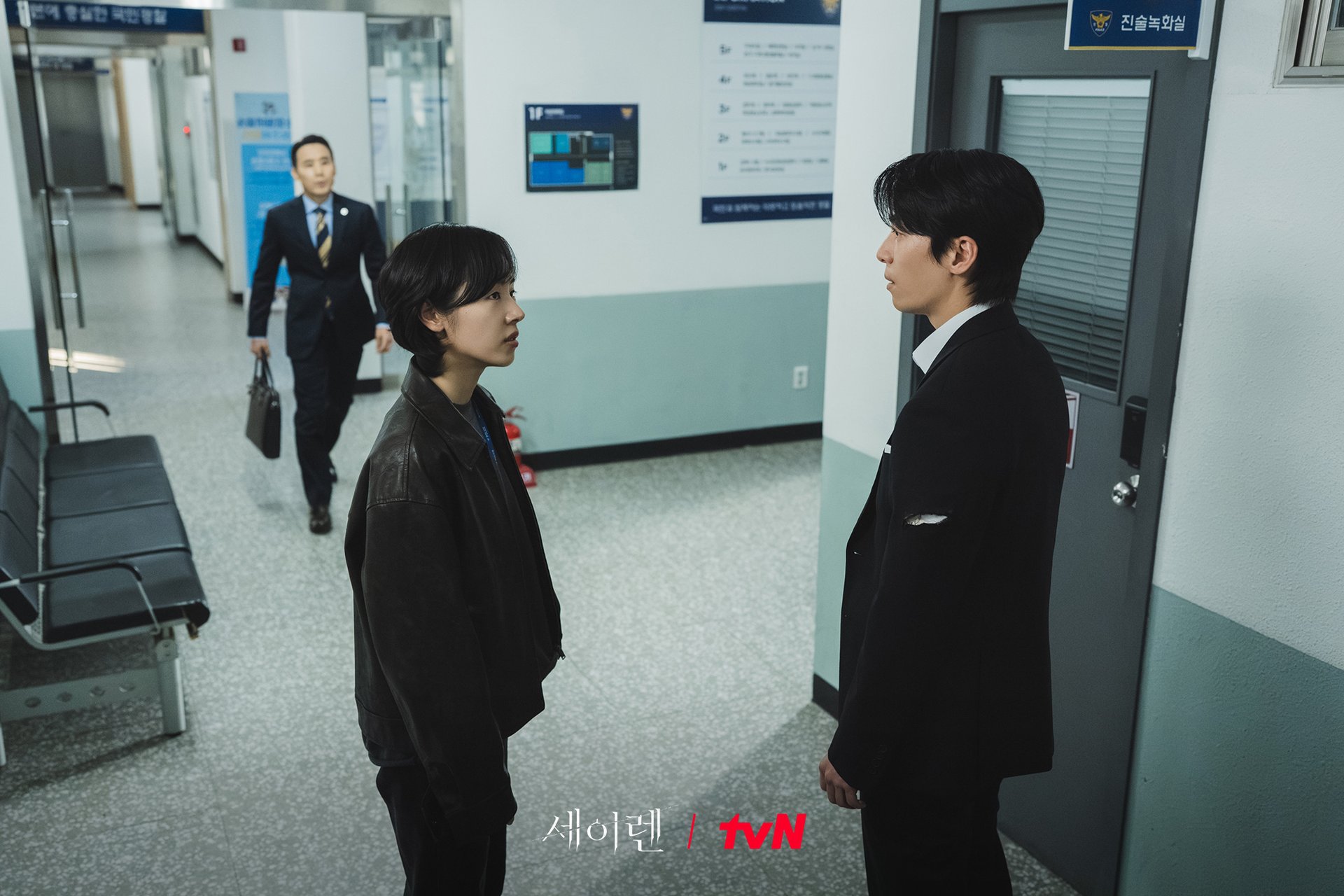 Tense Scene from Siren's Kiss