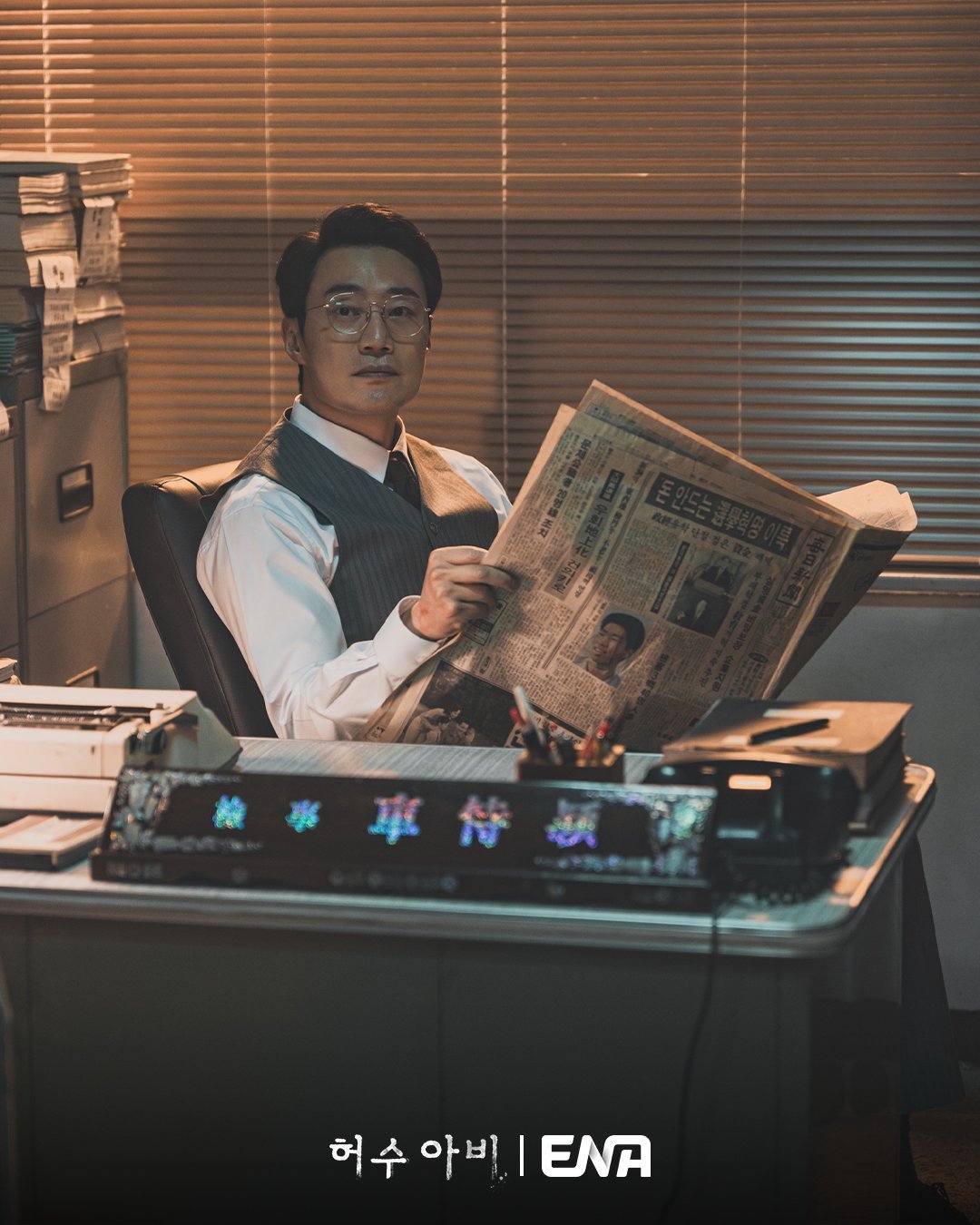 Cha Si Young in a tense moment