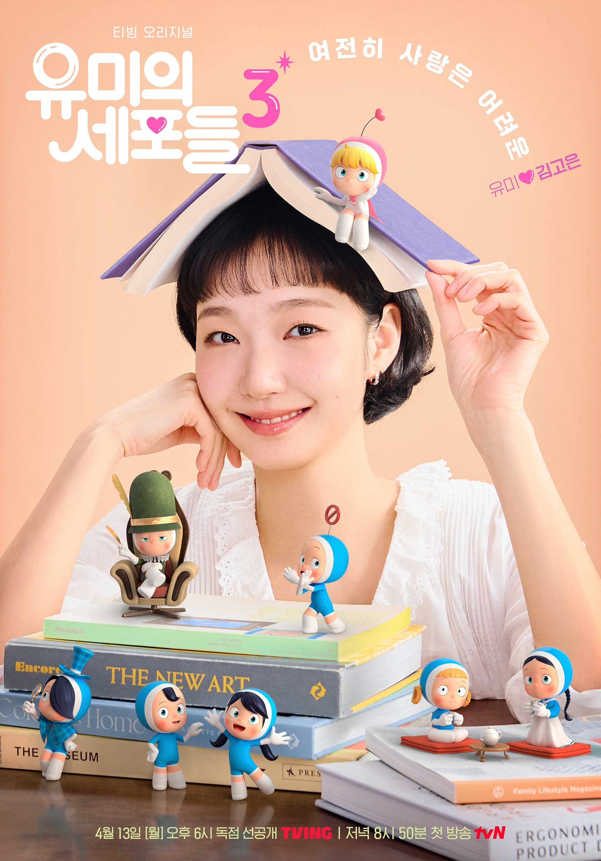 Soon Rok's Transformation