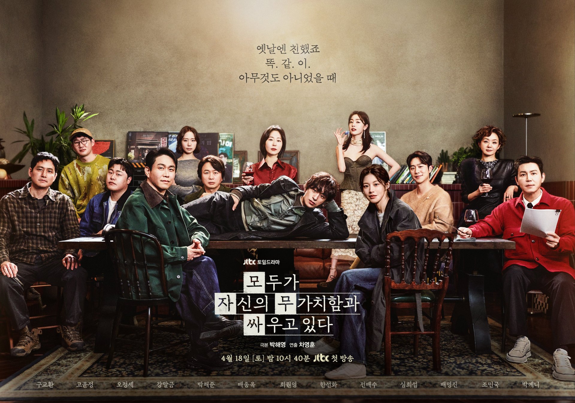 Koo Kyo Hwan on the dining table