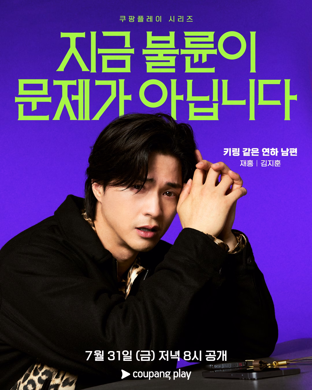 Kim Ji Hun as Lim Jae Hong