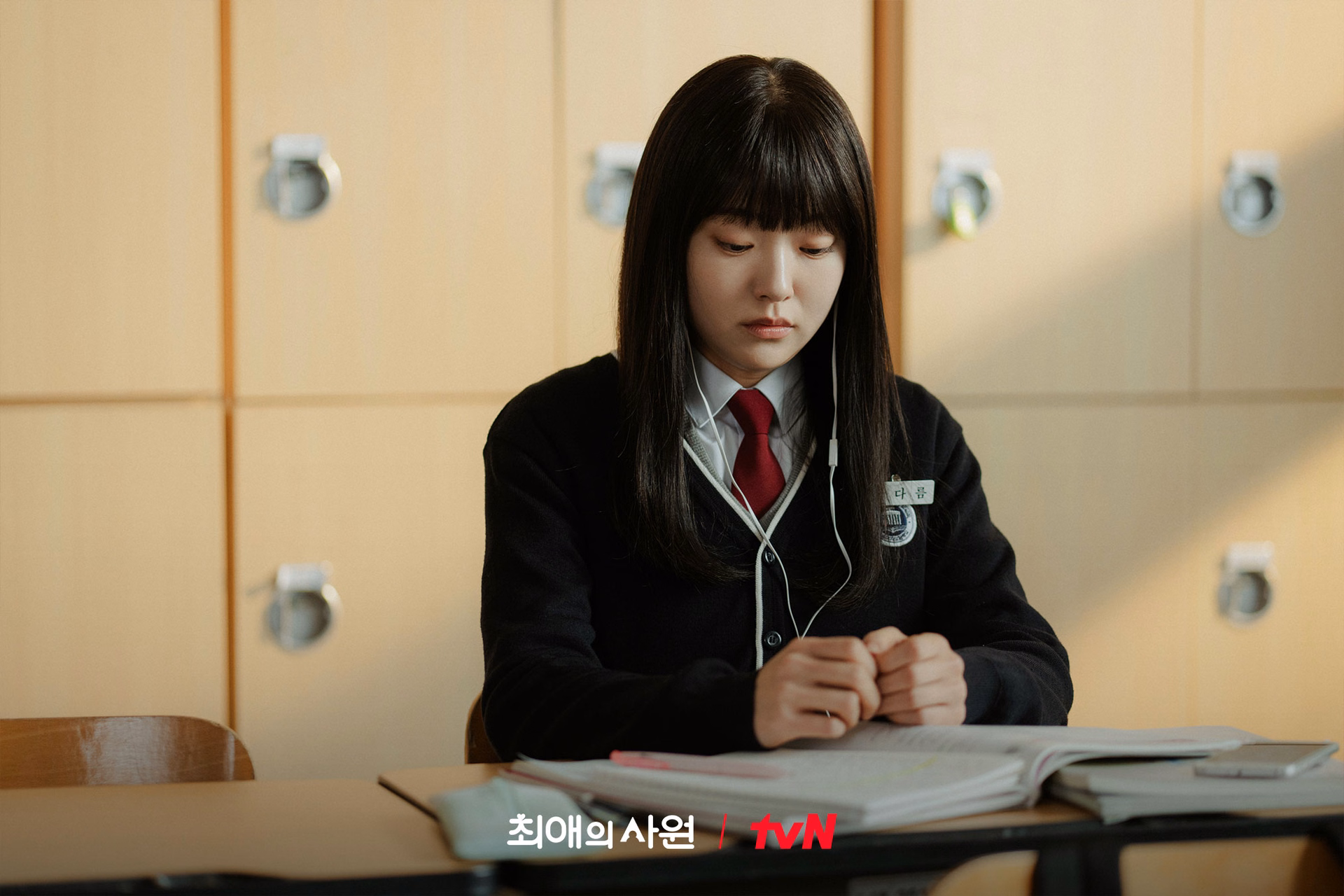 Kim Hye Joon, Gong Jiho, and Kim Ah Young in school uniforms