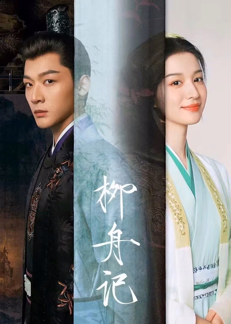 Liu Mian Tang and Cui Xing Zhou in Are You the One?