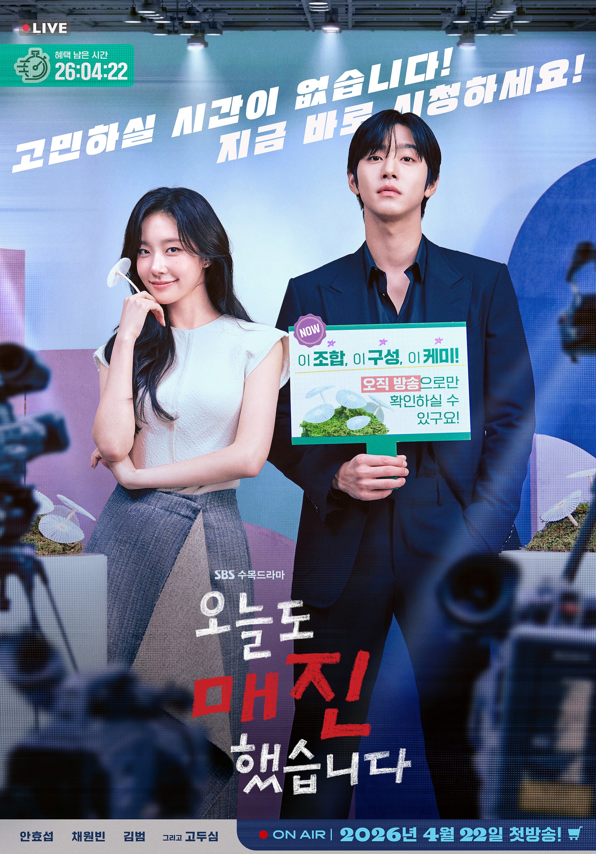 Chae Won Bin and Ahn Hyo Seop exuding confidence in the studio