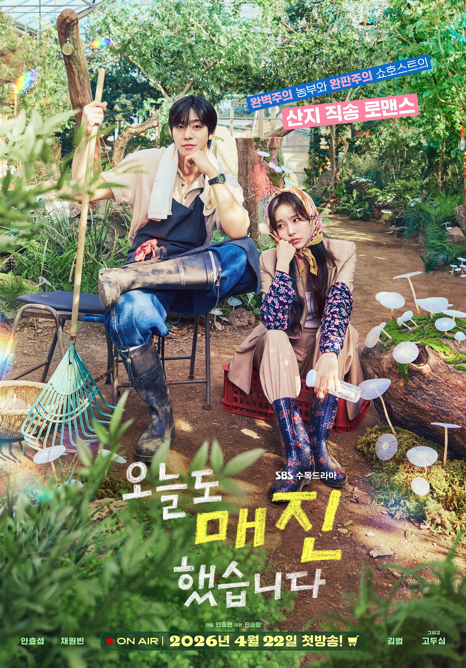 Ahn Hyo Seop and Chae Won Bin in a promotional still for the drama