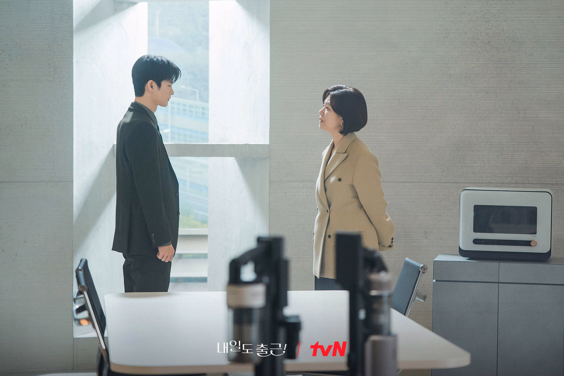 Office Turmoil