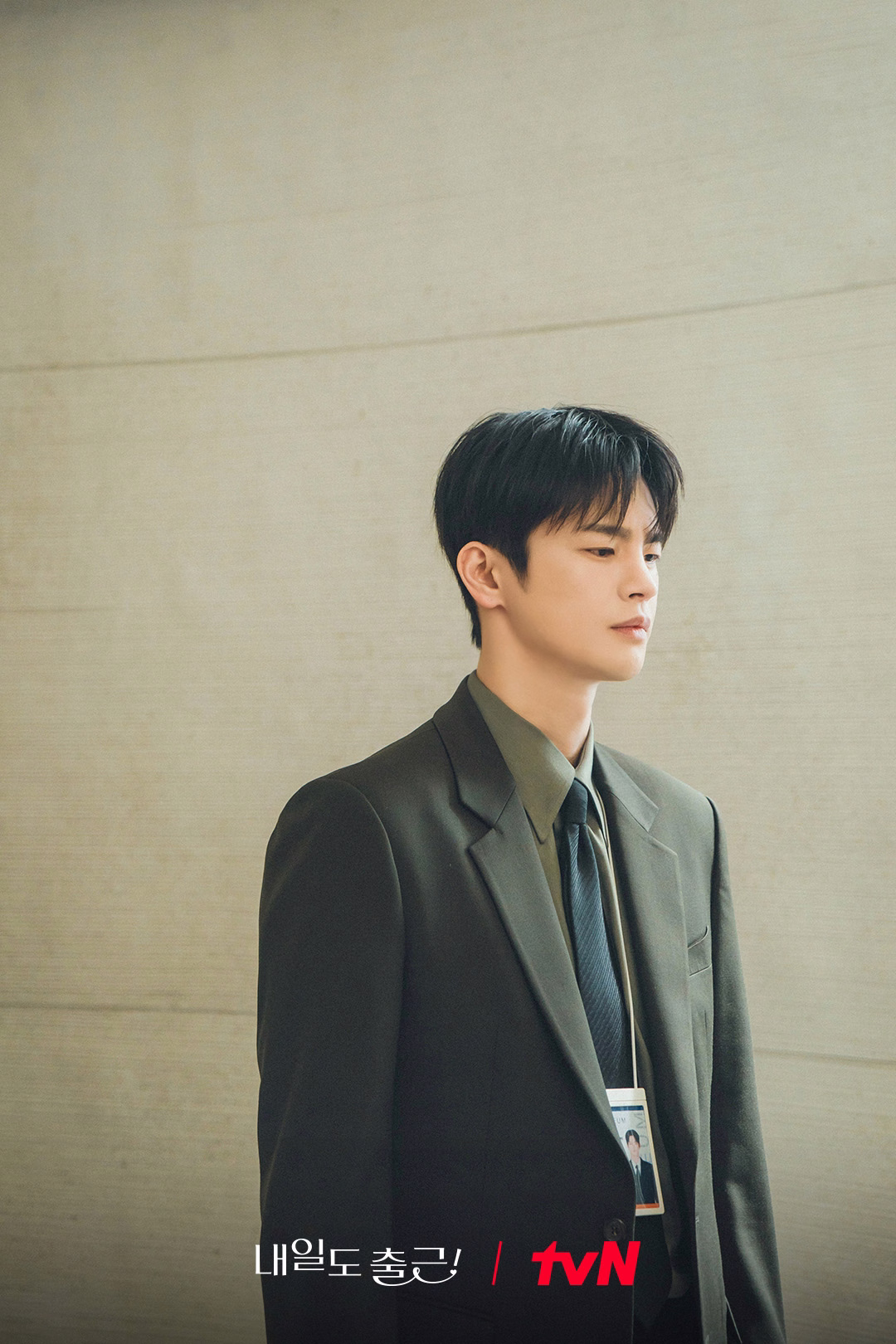 Seo In Guk's Dilemma
