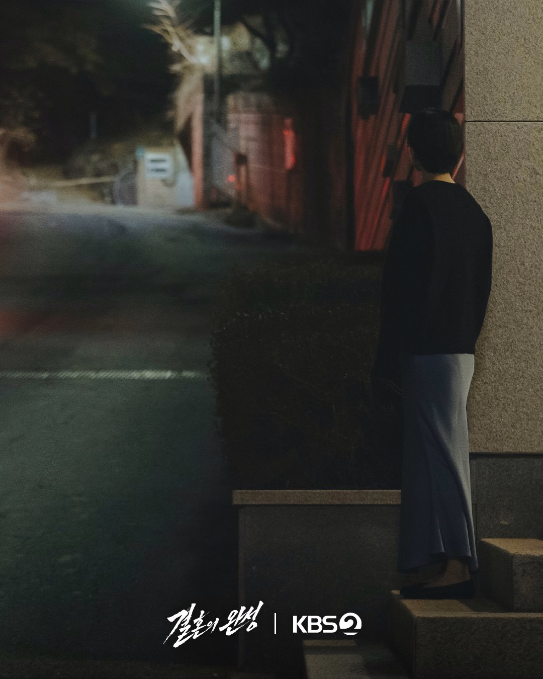 Lee Seol in a tense scene