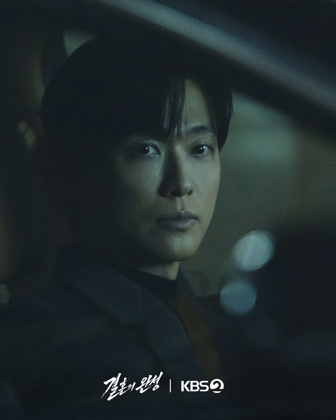 Namkoong Min as Kang Tae Joo