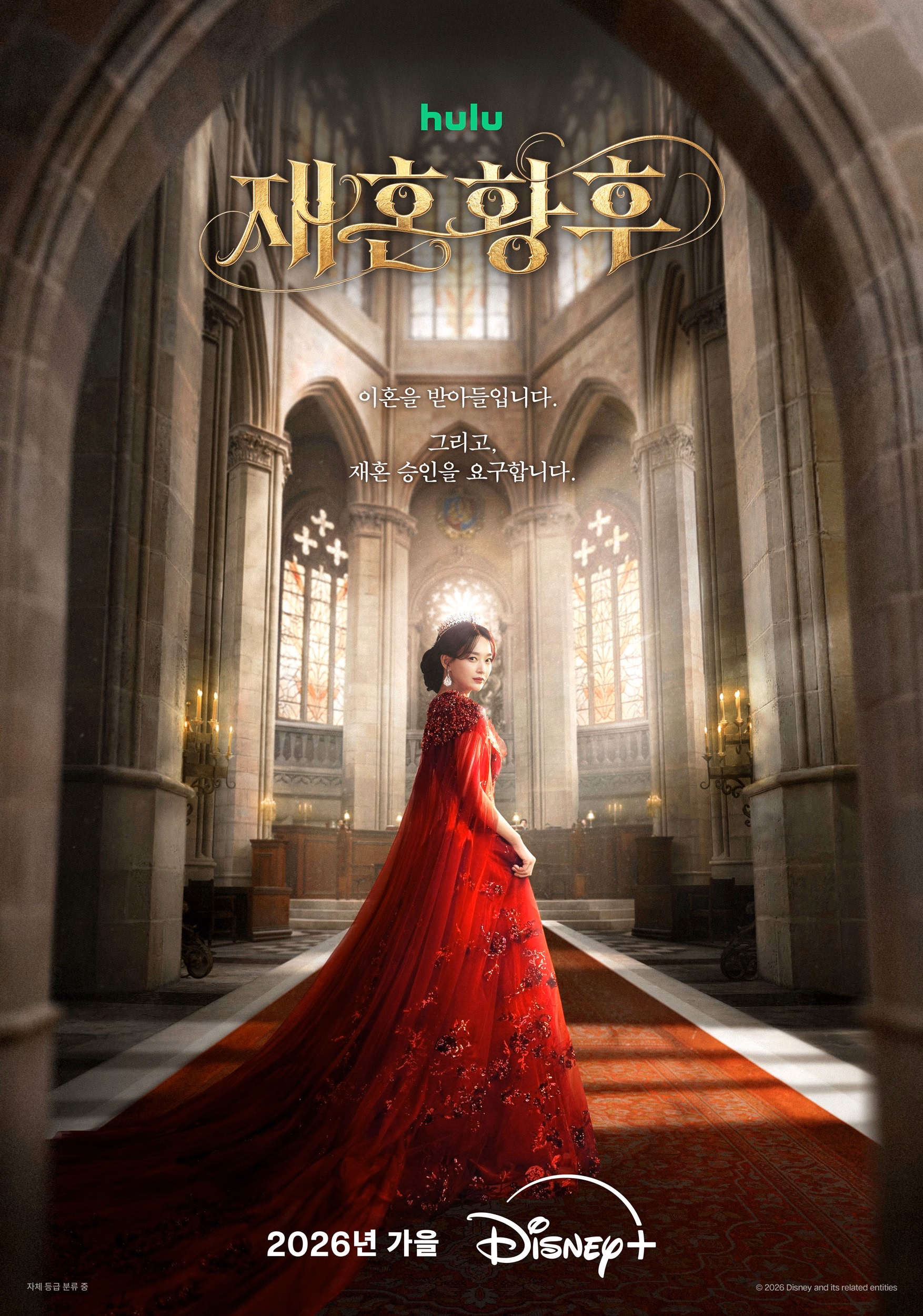 Shin Min Ah as Empress Navier in The Remarried Empress