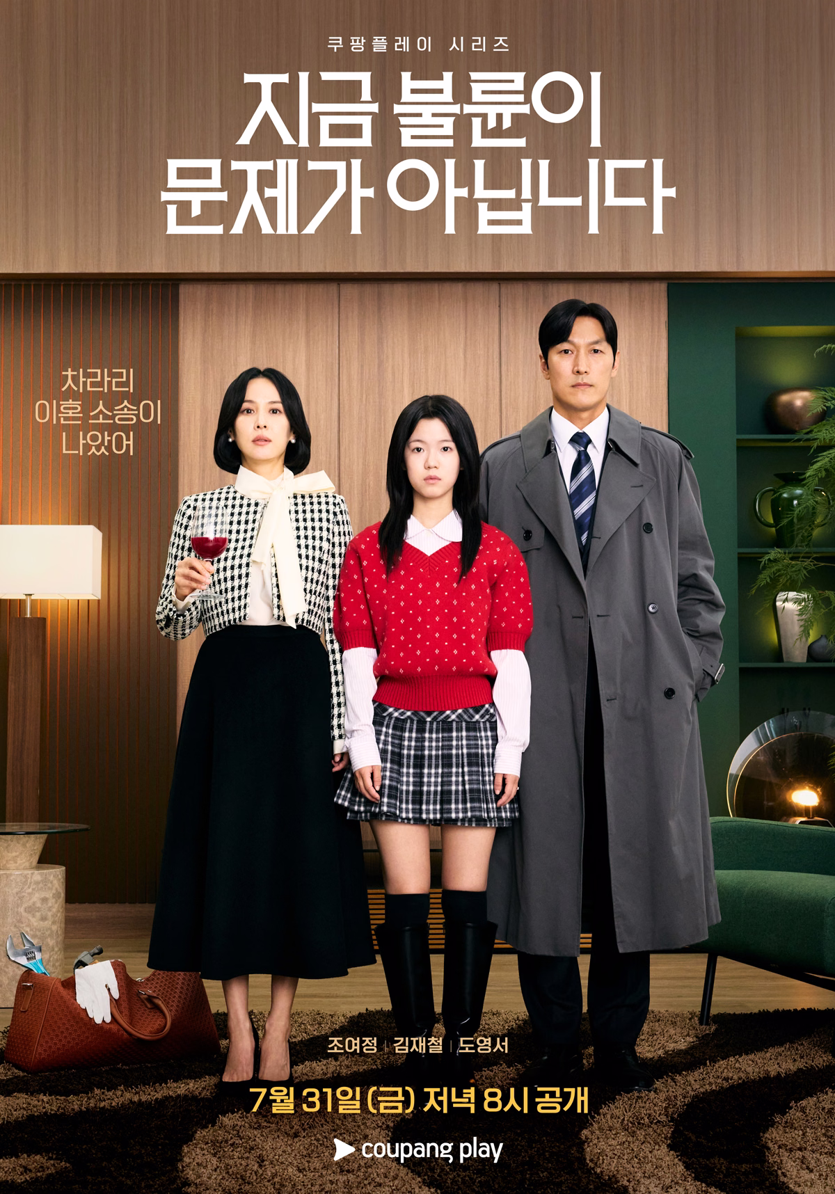 Cho Yeo Jeong holding a wine glass