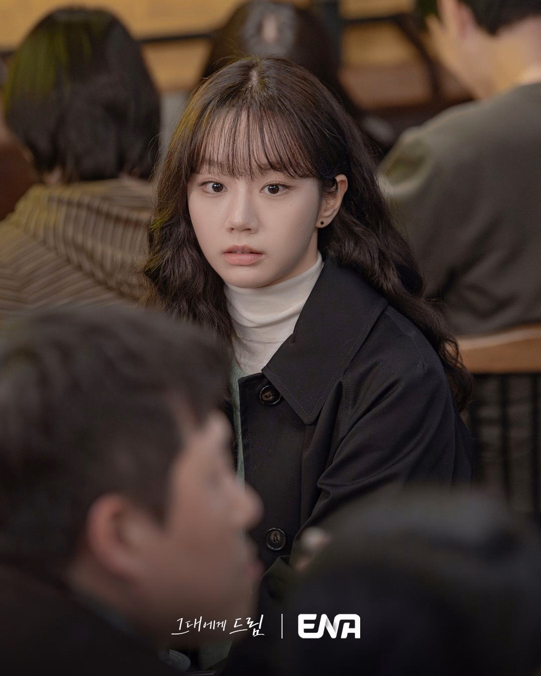 Ju Yi Jae's tense expression at the dinner