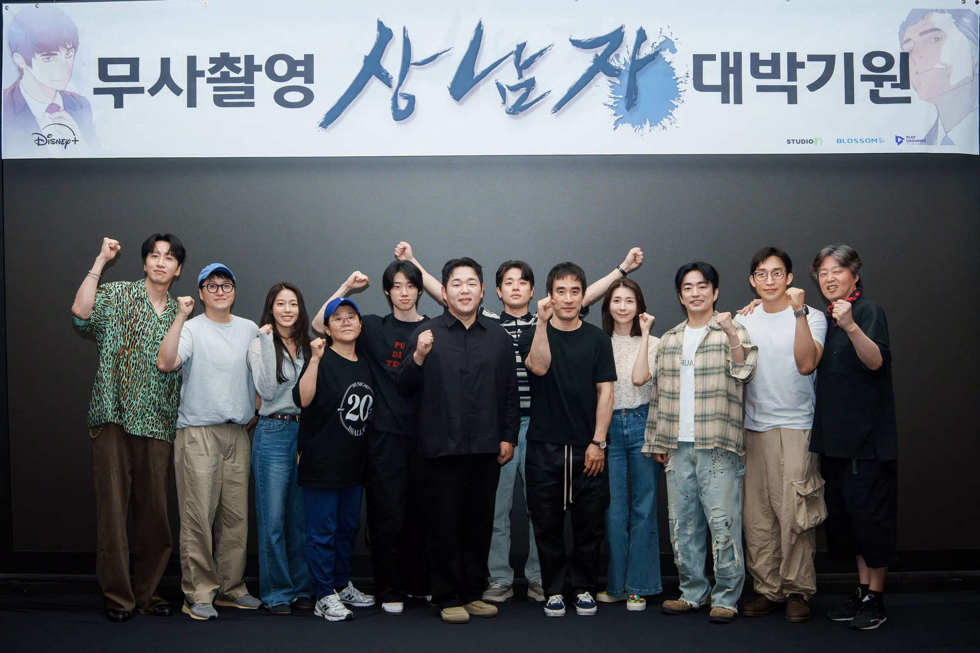 Park Jeong Min, Bae Sung Woo, Lee Sang Yi